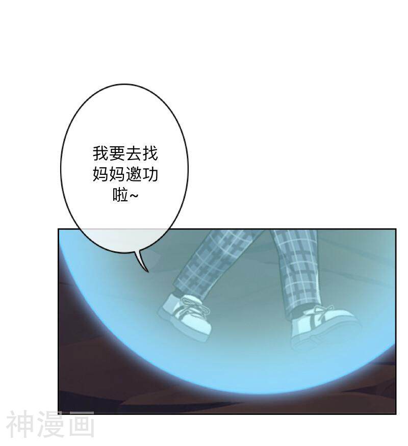 学校有鬼韩漫全集-第36话 分开你们！无删减无遮挡章节图片 